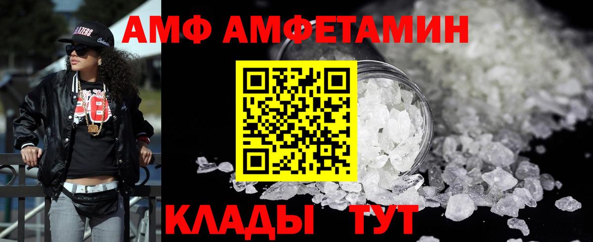 Элиста  АМФ  Амфетамин  Вход с VPN  Амфетамин VHQ 