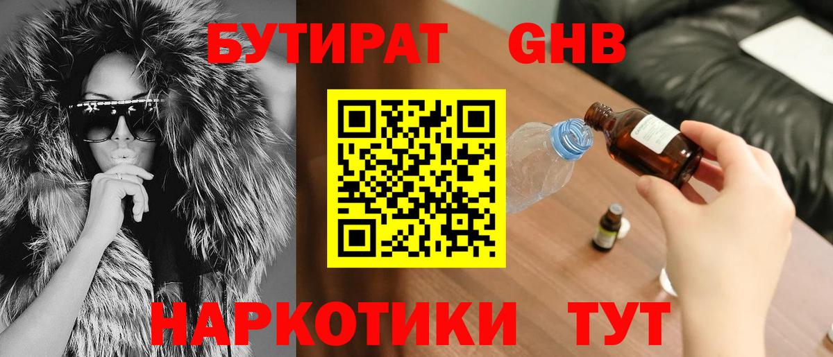 Элиста  БУТИРАТ буратино  Вход с VPN 