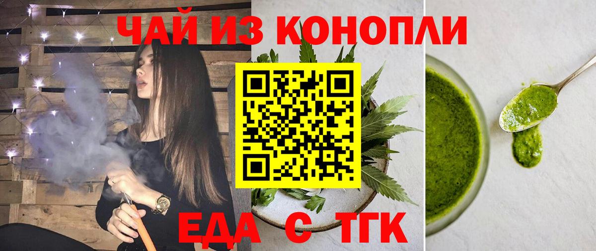 Элиста  Cannafood конопля  Вход с VPN 