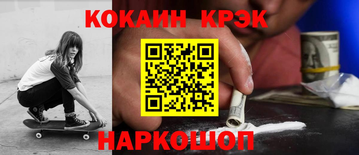 КОКАИН  Кокаин 98%  Вход с VPN  Элиста  Cocaine 97% 