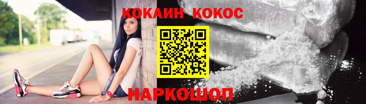 COCAIN FishScale Элиста