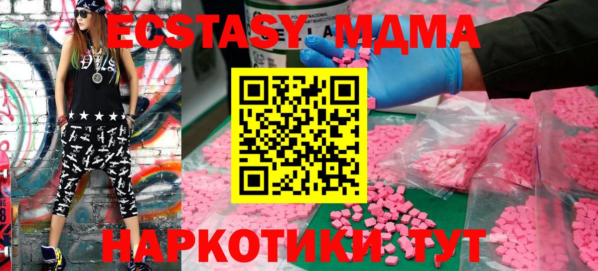 Ecstasy Philipp Plein  Ecstasy  Элиста  Экстази 300 mg  Вход с VPN 