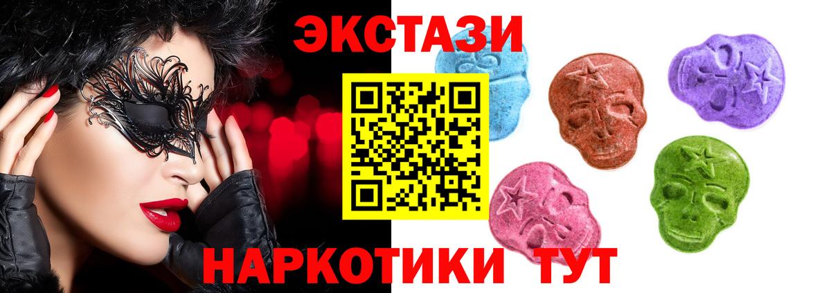 ЭКСТАЗИ 280мг Элиста