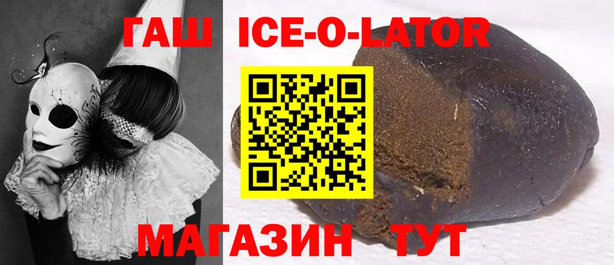 ГАШ 40% ТГК Элиста