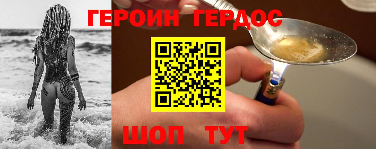 Героин герыч  Вход с VPN  Героин  Элиста 