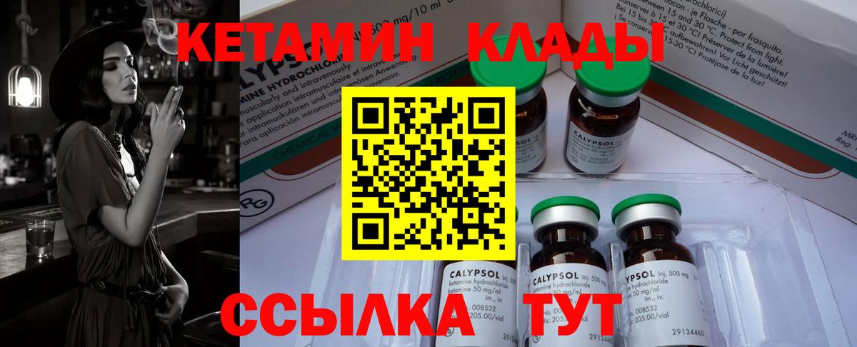 Элиста  Кетамин VHQ  Вход с VPN  КЕТАМИН VHQ 