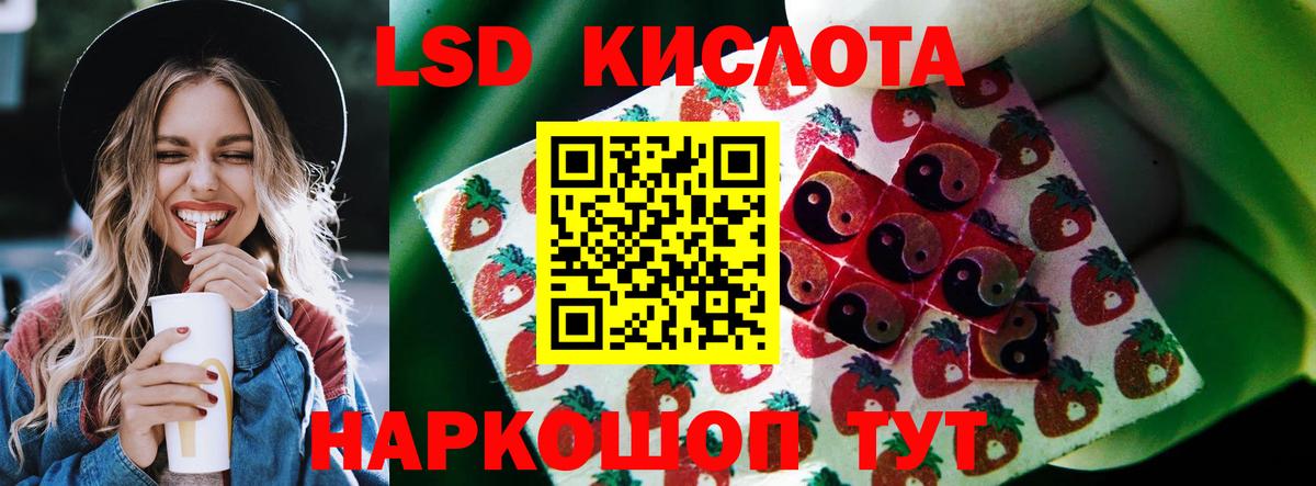 Лсд 25 экстази кислота Элиста