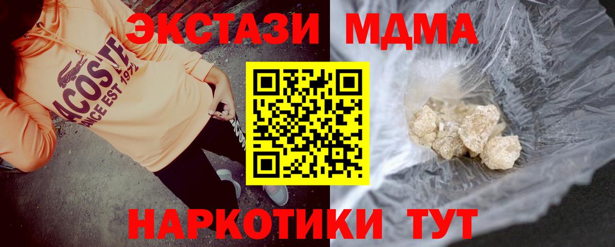 МДМА молли  Вход с VPN  МДМА VHQ  Элиста 
