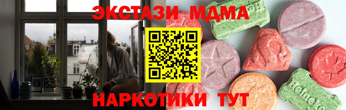 МДМА crystal Элиста