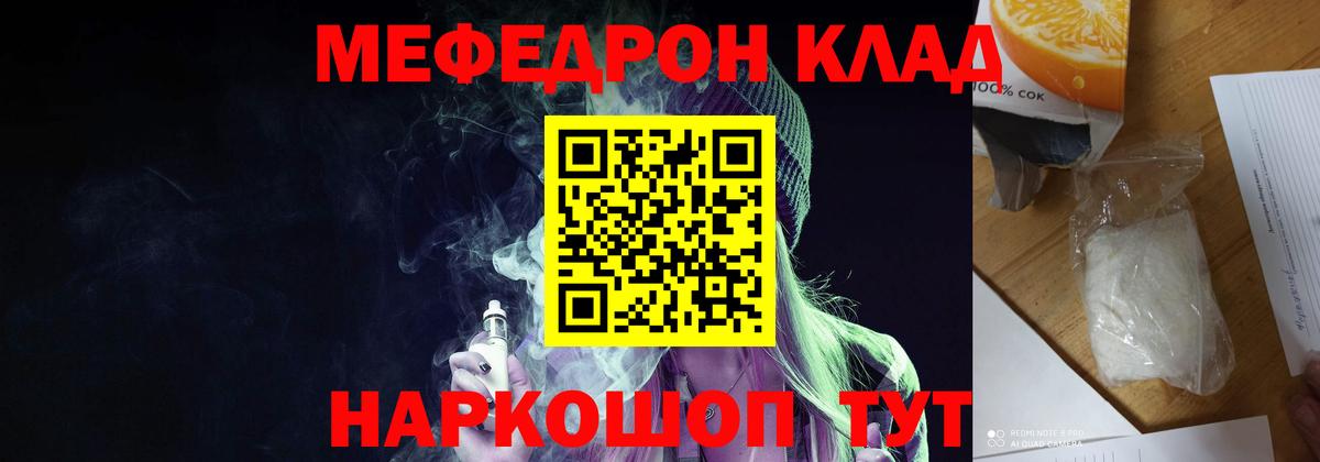 МЯУ-МЯУ VHQ  Мефедрон VHQ  Элиста  Вход с VPN 