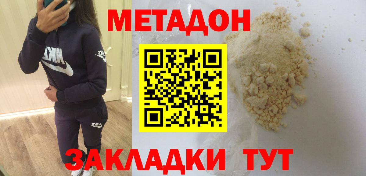 OMG сайт  даркнет наркотические препараты  Элиста  Вход с VPN  МЕТАДОН белоснежный  Метадон кристалл 