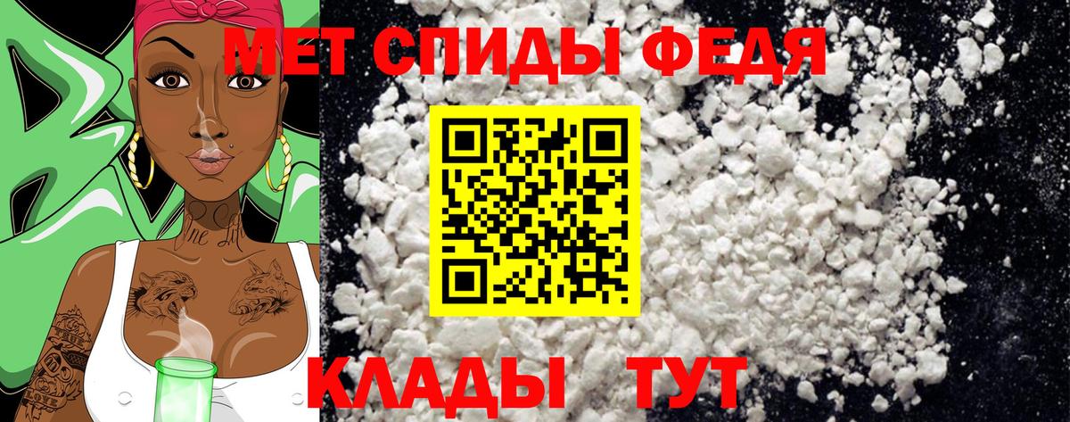Первитин пудра  Вход с VPN  Элиста 