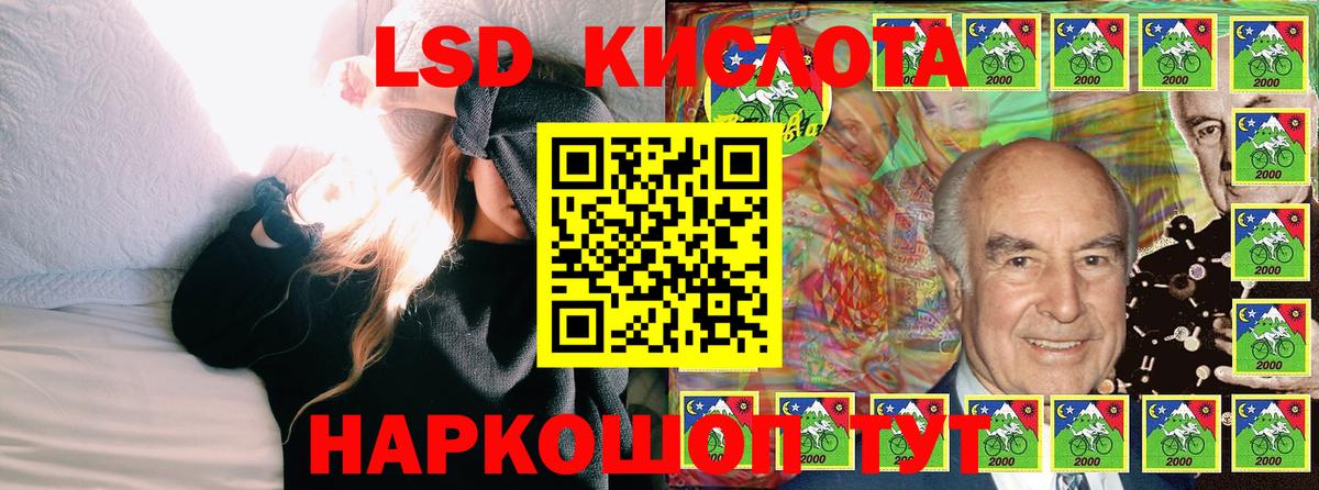 Элиста  Наркотические марки 1500мкг  Вход с VPN 