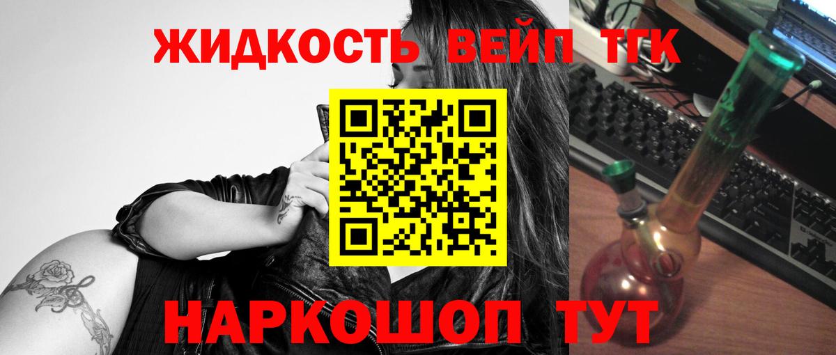 ТГК вейп  Вход с VPN  Дистиллят ТГК жижа  сколько стоит  Элиста 