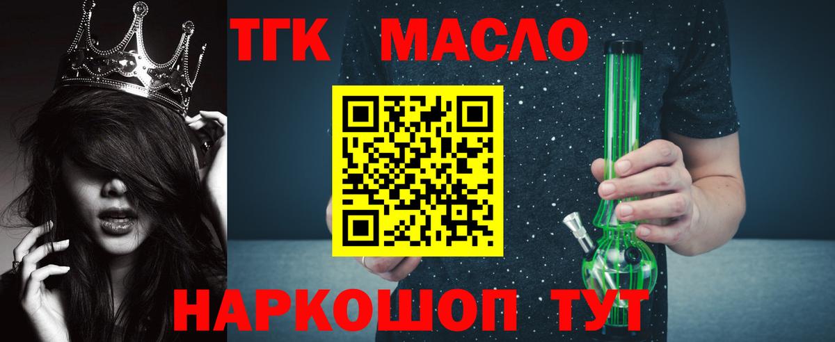 Дистиллят ТГК вейп Элиста
