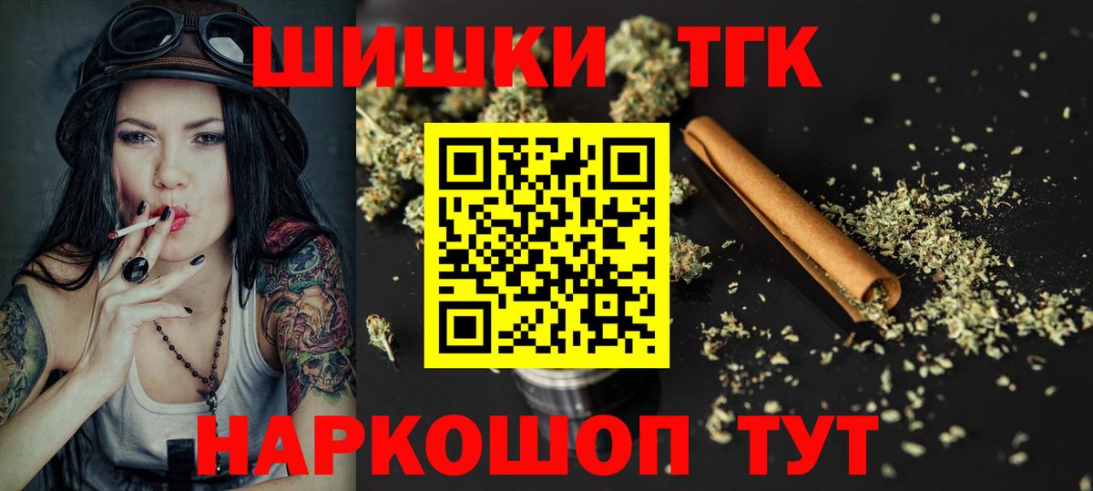 Шишки марихуана Bruce Banner  Вход с VPN  МАРИХУАНА White Widow  Элиста  Конопля Amnesia  Бошки Шишки конопля 